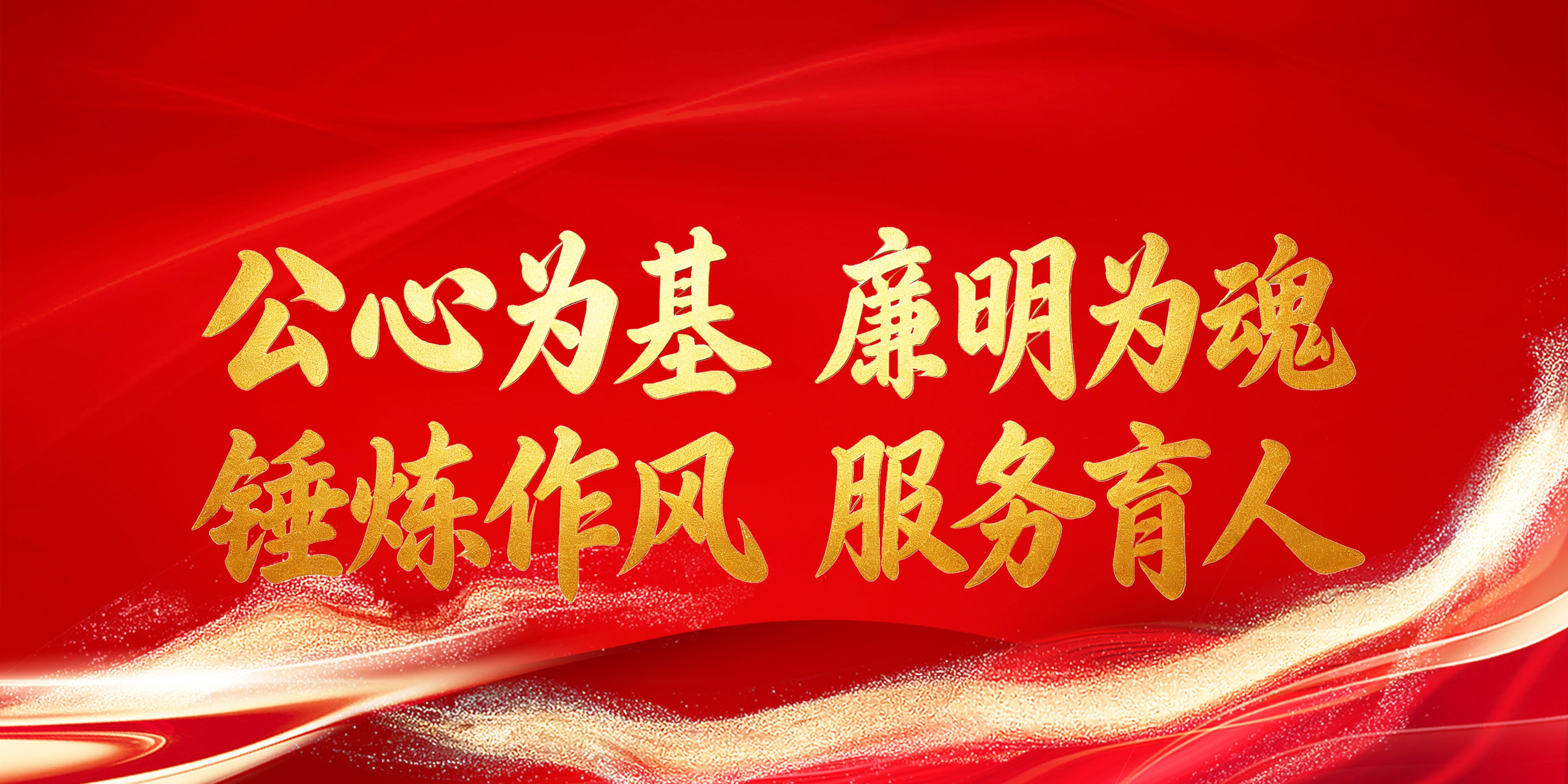 公心为基